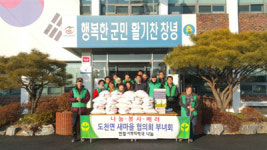 도천면 새마을협의회, 연말 위문품 전달
