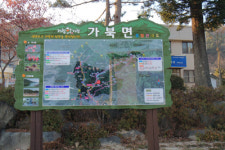 거창군 가북면, 종합안내판 설치