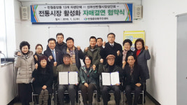 반월중앙동 단체ㆍ시장상인회, 자매결연