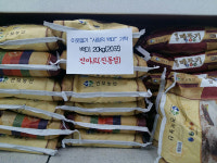 마산 진마트 진동점, 이웃돕기 쌀 기탁