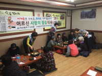 산호동 신통방통 감자탕, 무료 식사 대접