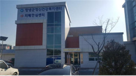 창녕군 보건소 정신보건담당 신설