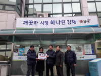 동김해축구연합회, 삼안동에 쌀 기탁