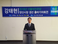 시민 위해 미래 준비하는 행정 펼칠 것