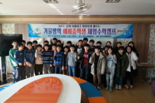쉽고 재미있게 배우는수학캠프