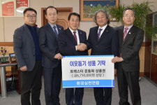 환경실천연합, 이웃돕기 성품 기탁