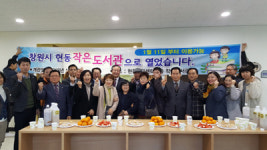 우리마을에 친근한 한옥형 도서관 생겼어요
