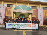 주민들과 함께 대합면 발전 노력
