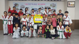 남지읍 히어로즈 태권도장, 라면 기탁