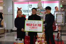 대현프리몰 창원지사, 북트리 도서 기탁