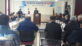 대한노인회 고성 거류면분회, 정기총회