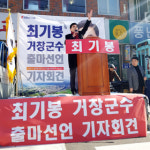 군민이 원하는 정책 펼치겠다