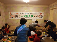 산호동 하동돼지국밥， 점심식사 나눔