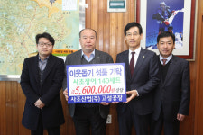 사조산업(주) 고성공장, 이웃 물품 기탁