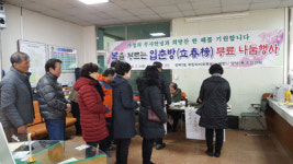 마산회원구 양덕1동, 입춘방 무료 나눔