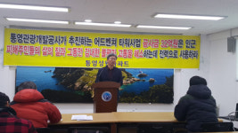 통영에 또 놀이시설 … 사업 중단하라