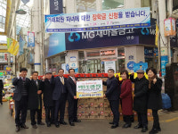 MG반송새마을금고, 라면 및 참치 기탁