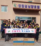 창원교육지원청, 성심원에 성품 기탁