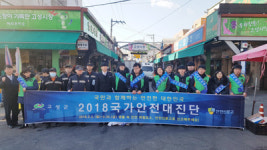 국가안전대진단 참여해 생활안전 지켜요
