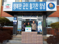 장마면 농업경영인회, 경로당에 위문품