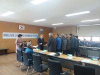 고성 대한노인회 상리면분회, 정기총회