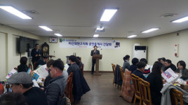 마산회원구, 한국공인중개사협회 간담회