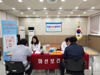 마산보건소, 창원교도소 금연클리닉