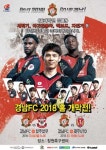 경남FC, K리그1 첫 경기 승리할 것