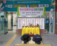 양산시설관리공단, 편익시설 안전기원제