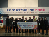 통영시, 통합건강증진사업 우수기관 선정