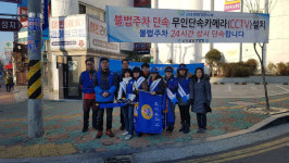 합성1동 바르게살기, 기초질서 캠페인