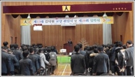 신월중학교, 사제동행 이색 입학식 화제 만발