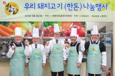 우리 한돈 먹고 건강하세요