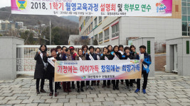 반월중앙동, 저출산 극복 릴레이 캠페인