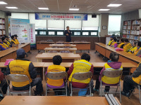 회성동, 노인활동 사업 발대식ㆍ안전교육