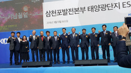 삼천포에 국내 최대 태양광 ESS 준공
