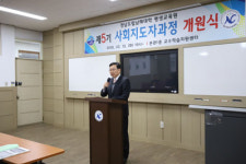 지도자 역량강화 맞춤형 교육 제공
