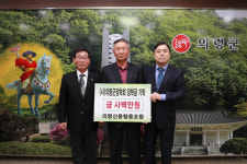 의령신용협동조합, 장학금 기탁