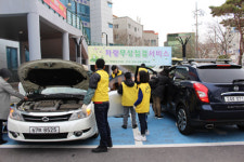 차량무상점검서비스 받고 안전 운행하세요