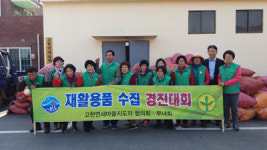 소중한 자원 낭비 막고 녹색 생활 실천