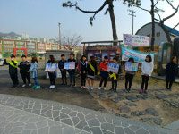 김해삼성초등학교 교통안전 교육ㆍ점검