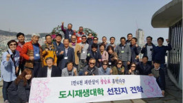 거제시 장승포동민, 부산 선진지 견학