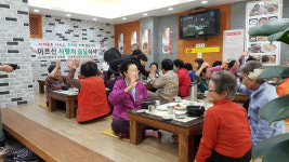 산호동 종가돼지국밥, 어르신 식사대접