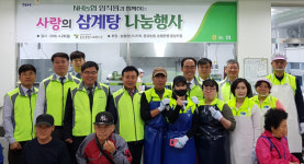 양산지역 농협, 어르신 삼계탕 대접