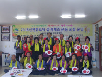 신천경로당, 실버체조 교실 종강식