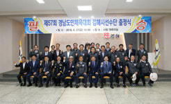 김해시, 경남도민체전 2위 수성 노린다