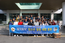 진주경찰서, 청소년 선도프로그램 운영