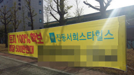 창원 진동 불법 현수막 판쳐