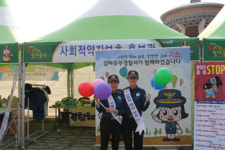 김해중부서, 축제 기간 사회적 약자 보호활동