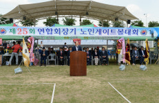 대한노인회, 창녕서 노인게이트볼 대회